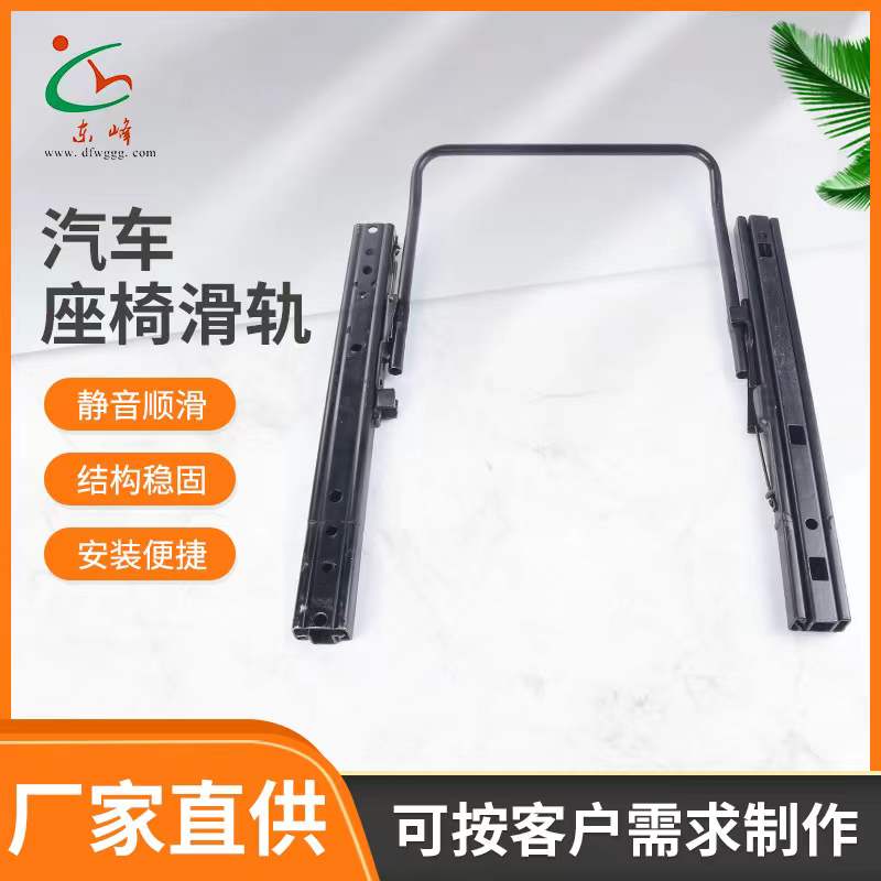 www精品少萝汽车座椅滑轨 汽车小冰箱滑轨